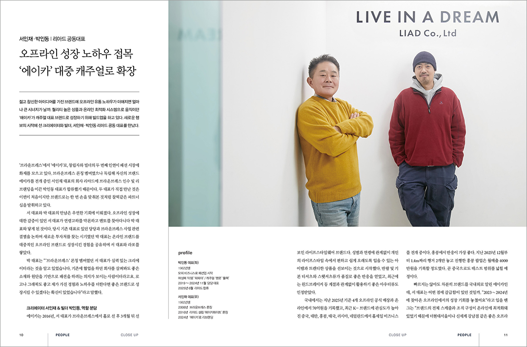 [알림] 패션비즈 3월호 발간... 5조1000억 규모 아웃도어 마켓 분석 등  1294-Image